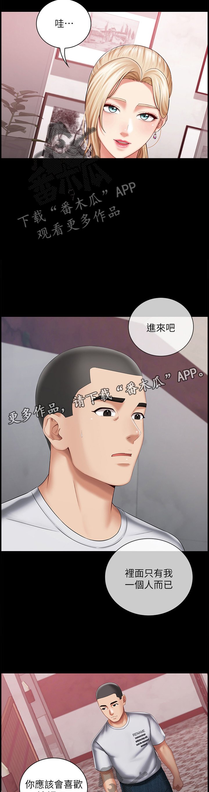 第51章：转换情绪
