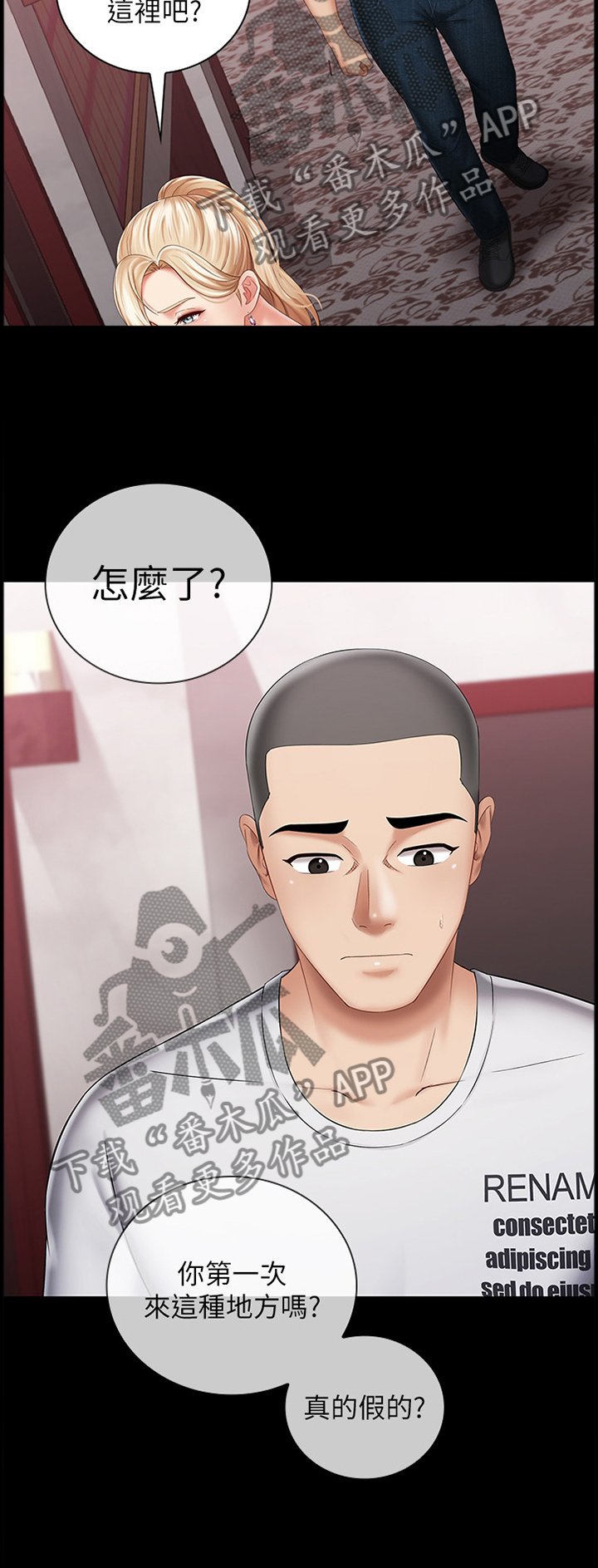第51章：转换情绪