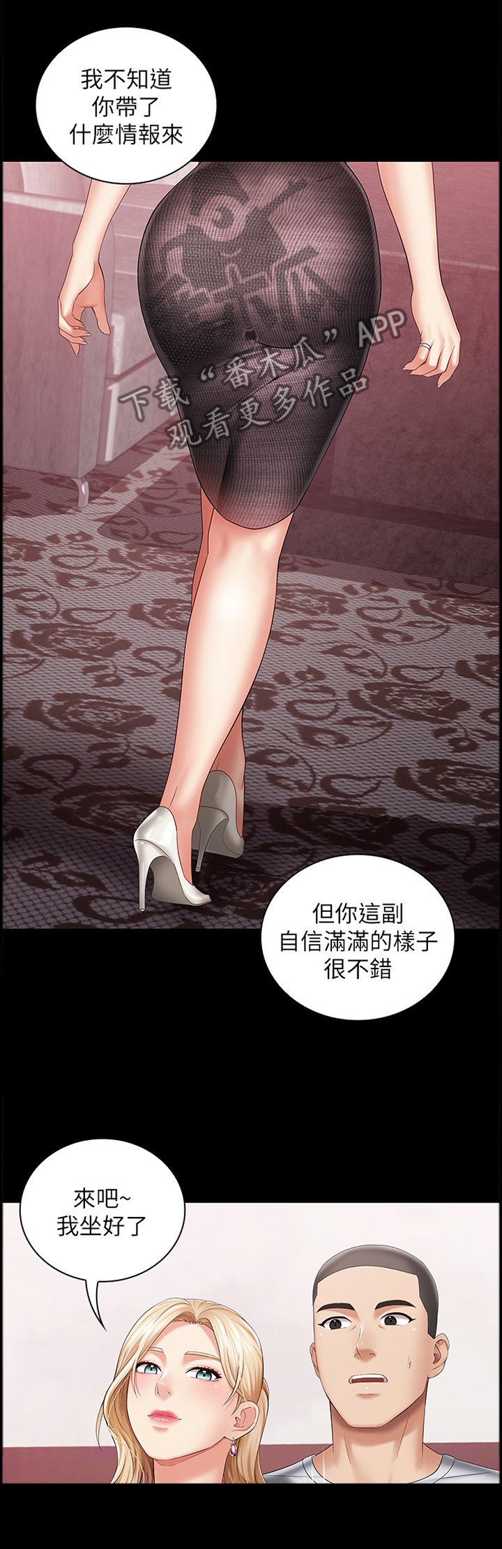 第51章：转换情绪