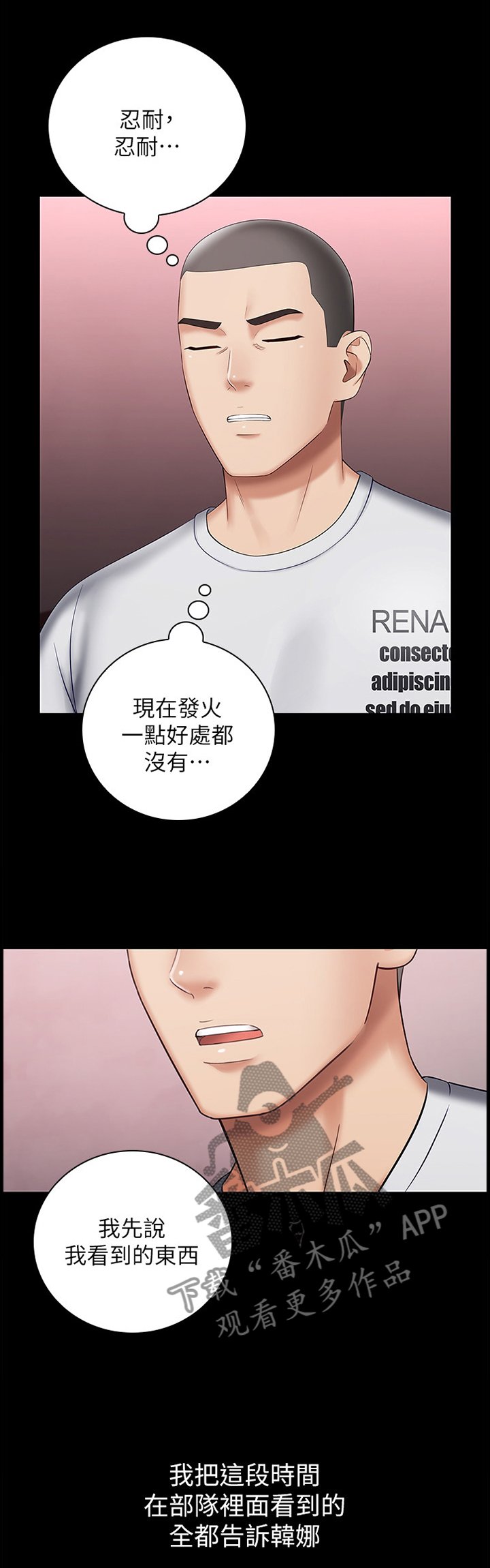 第52章：已确认情报
