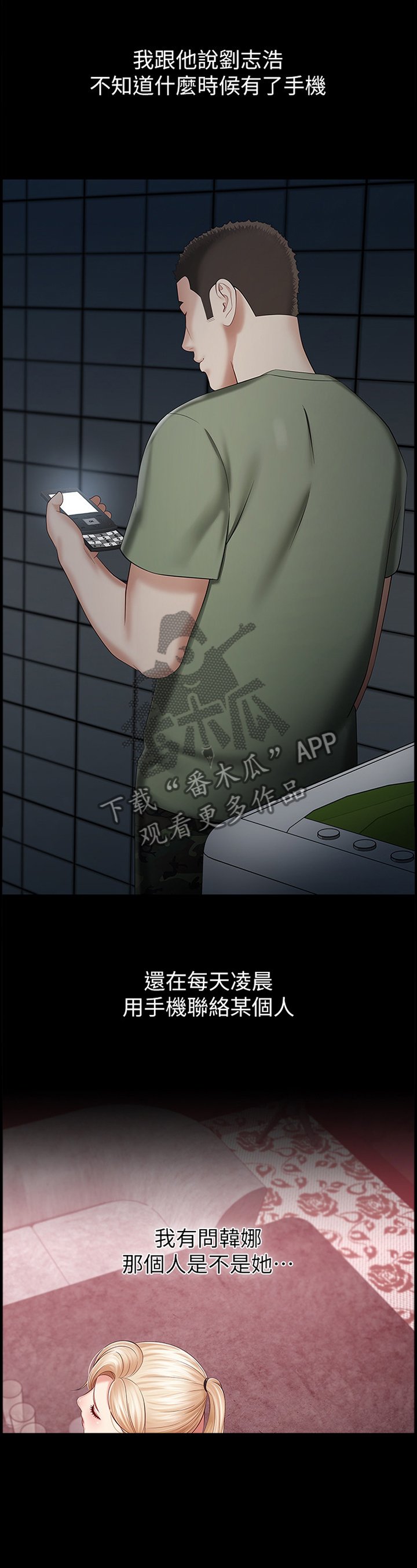 第52章：已确认情报