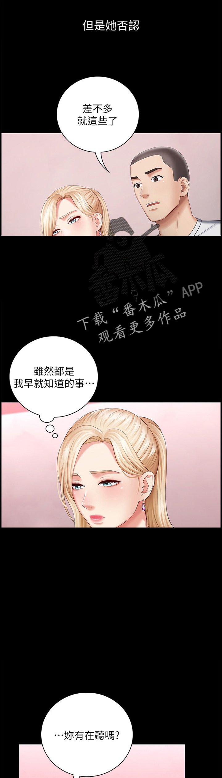 第52章：已确认情报