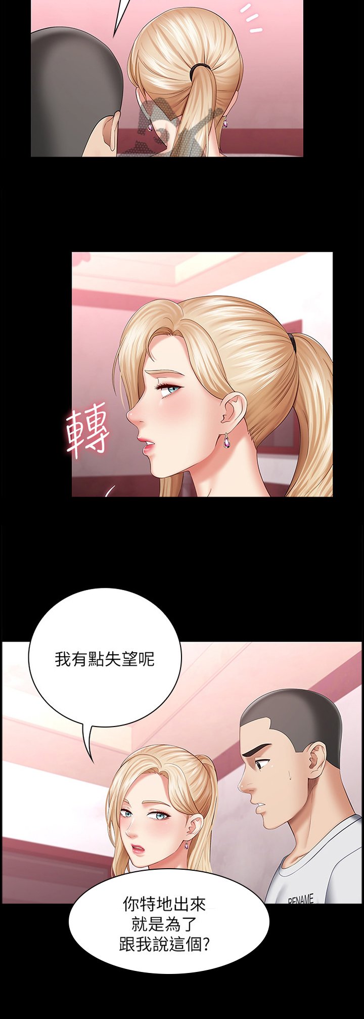 第52章：已确认情报