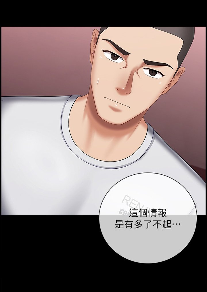 第52章：已确认情报