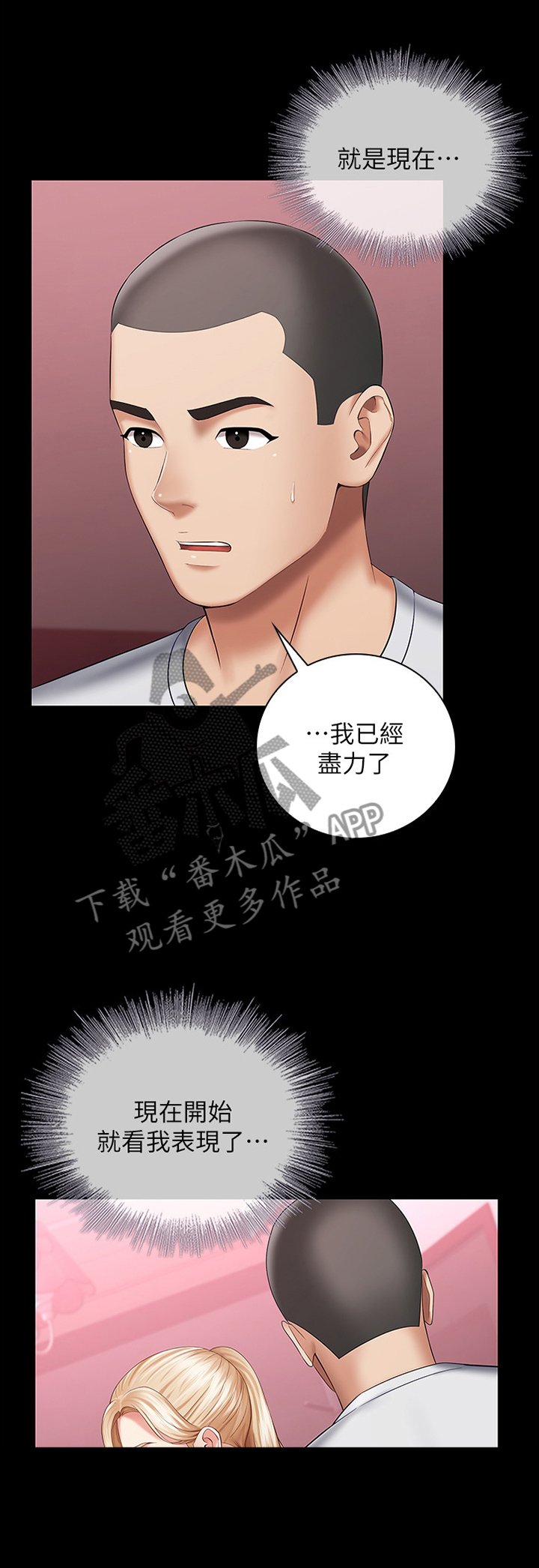 第52章：已确认情报