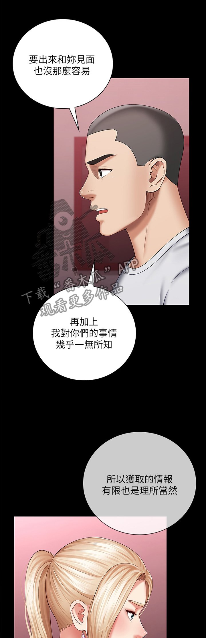 第52章：已确认情报