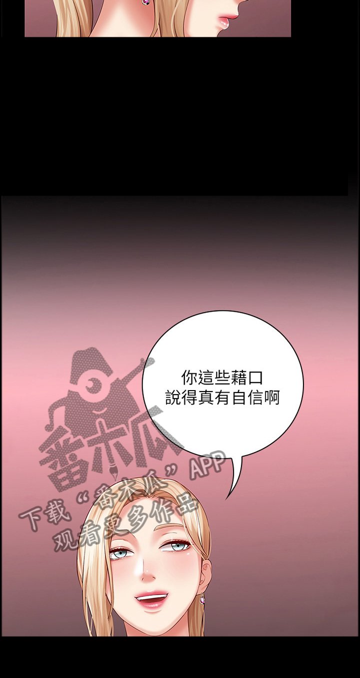 第52章：已确认情报