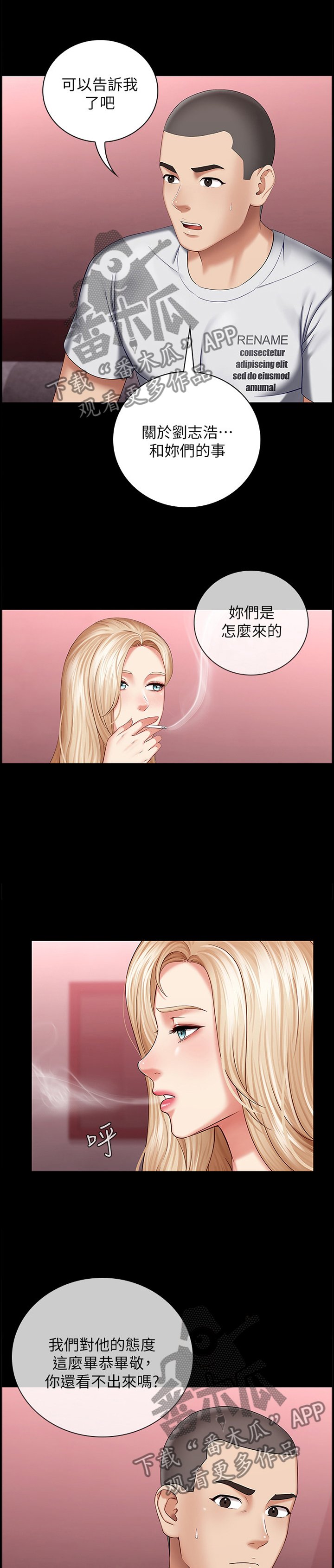 第53章：交易