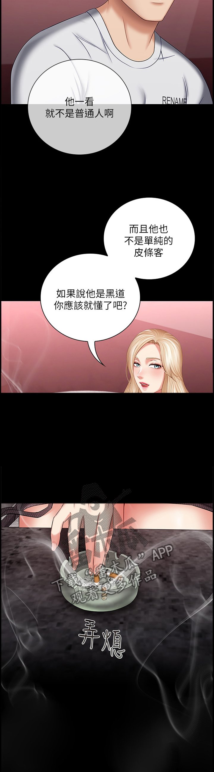 第53章：交易