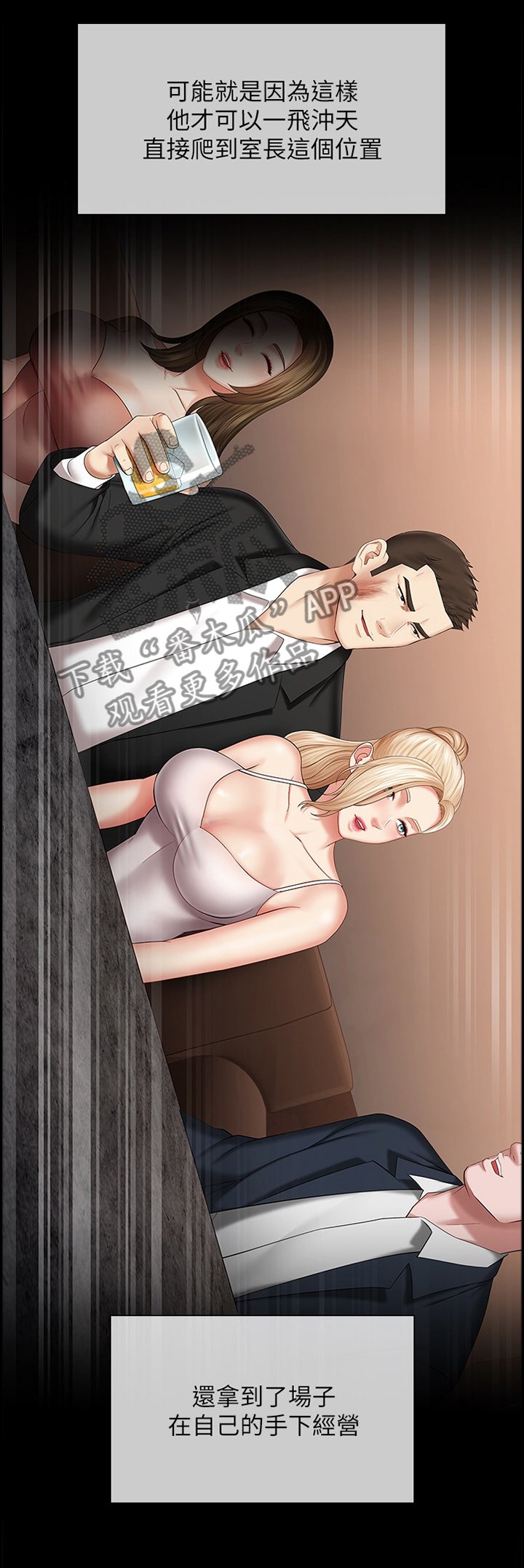 第53章：交易