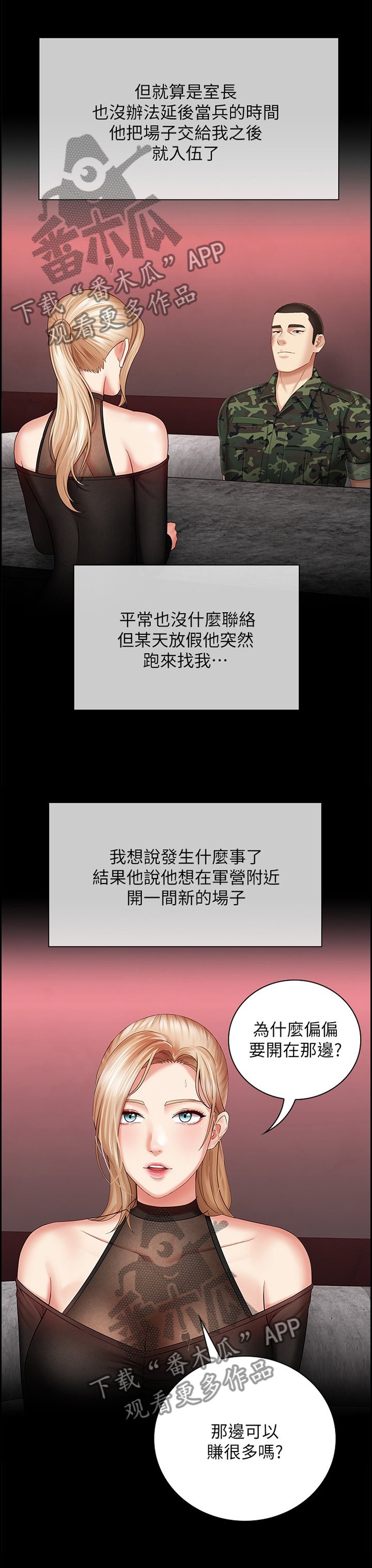 第54章：理由