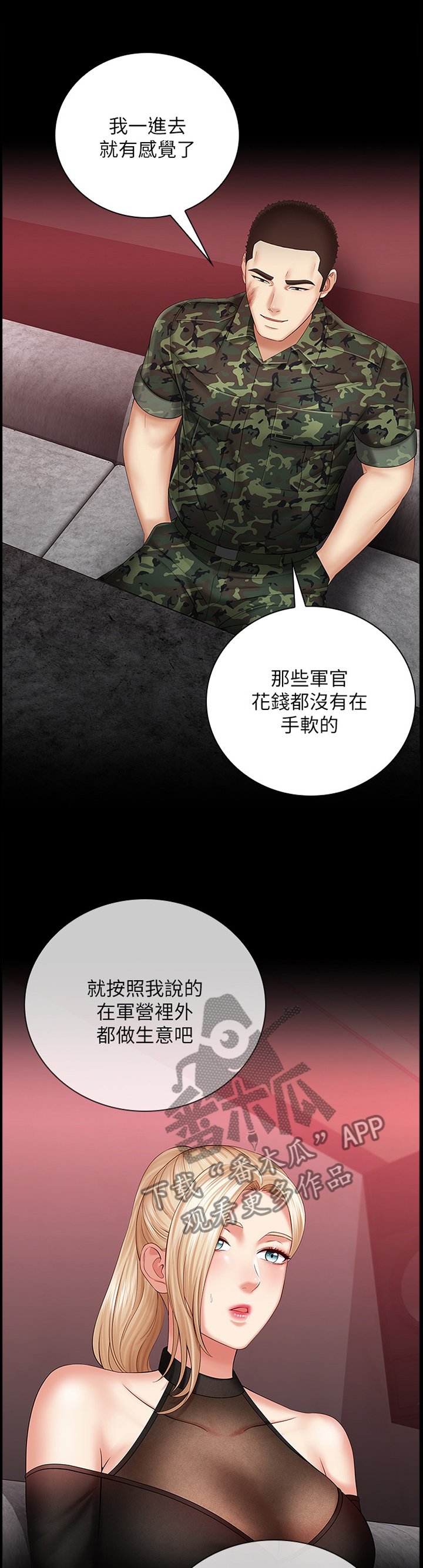 第54章：理由