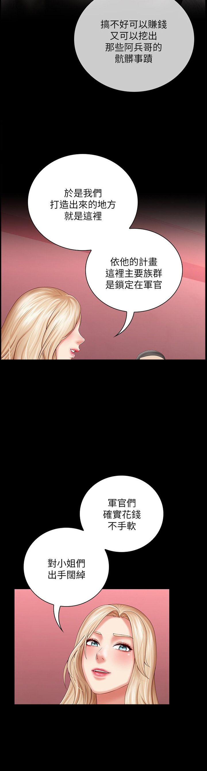 第54章：理由