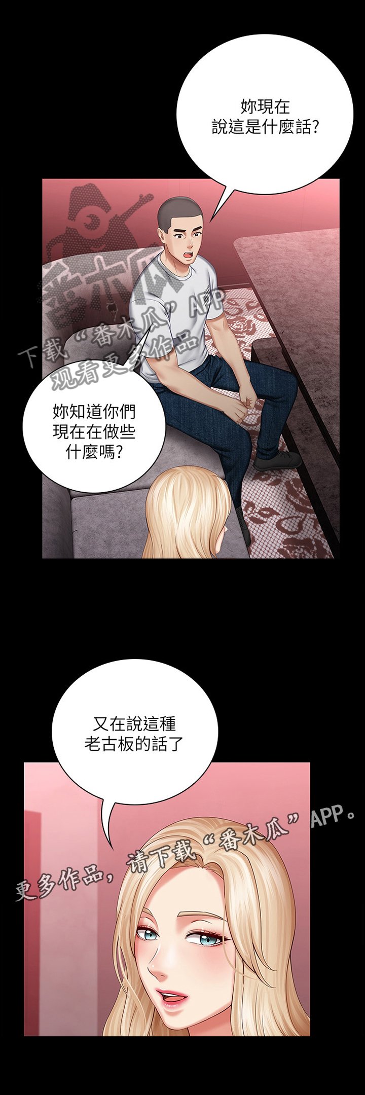 第54章：理由