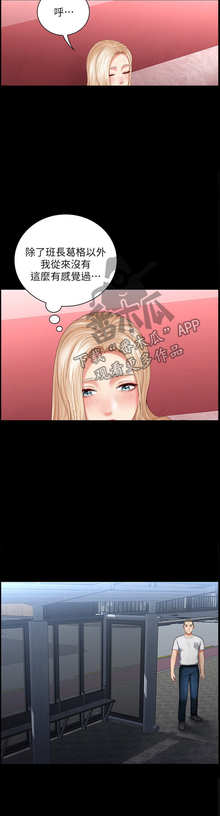 第54章：理由