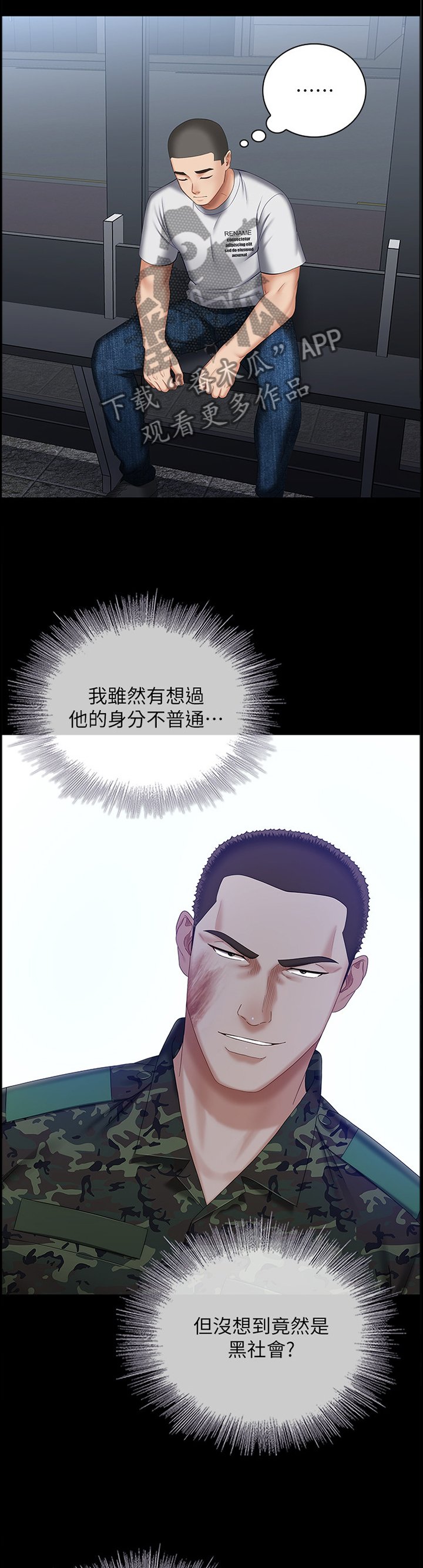 第55章：哥哥,最近怎么样?