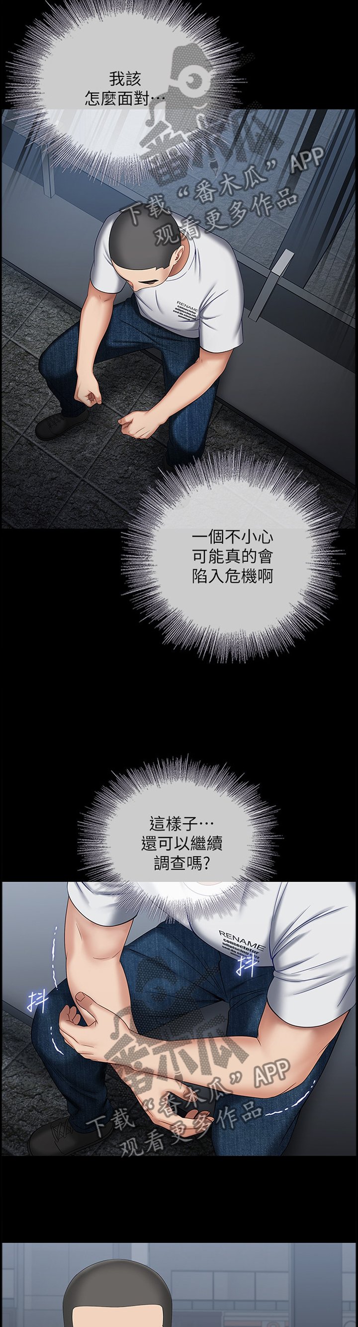 第55章：哥哥,最近怎么样?