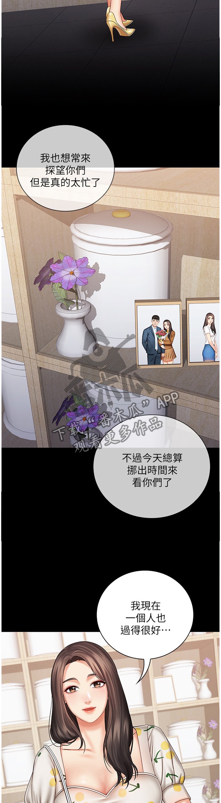 第55章：哥哥,最近怎么样?