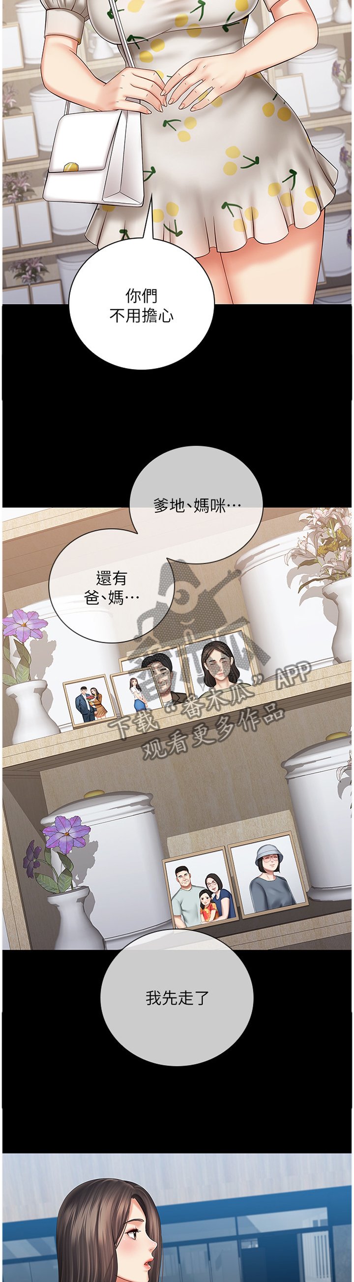 第55章：哥哥,最近怎么样?