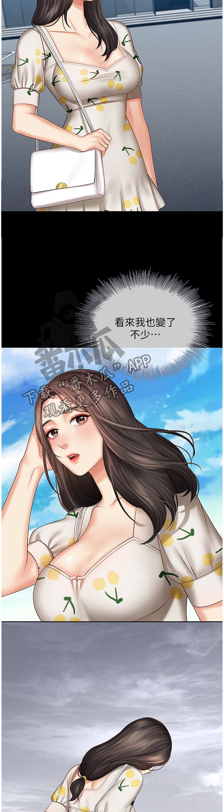 第55章：哥哥,最近怎么样?