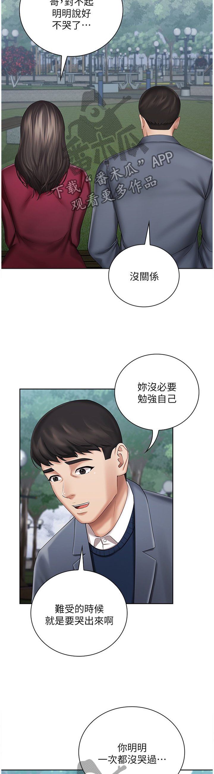 第56章：哥哥的承诺