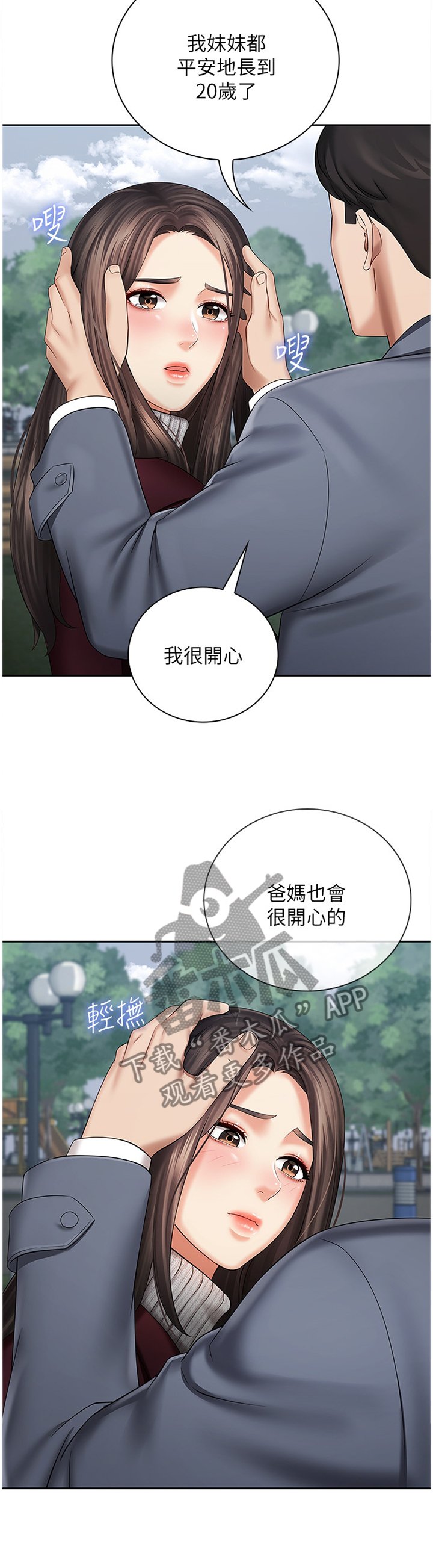 第56章：哥哥的承诺