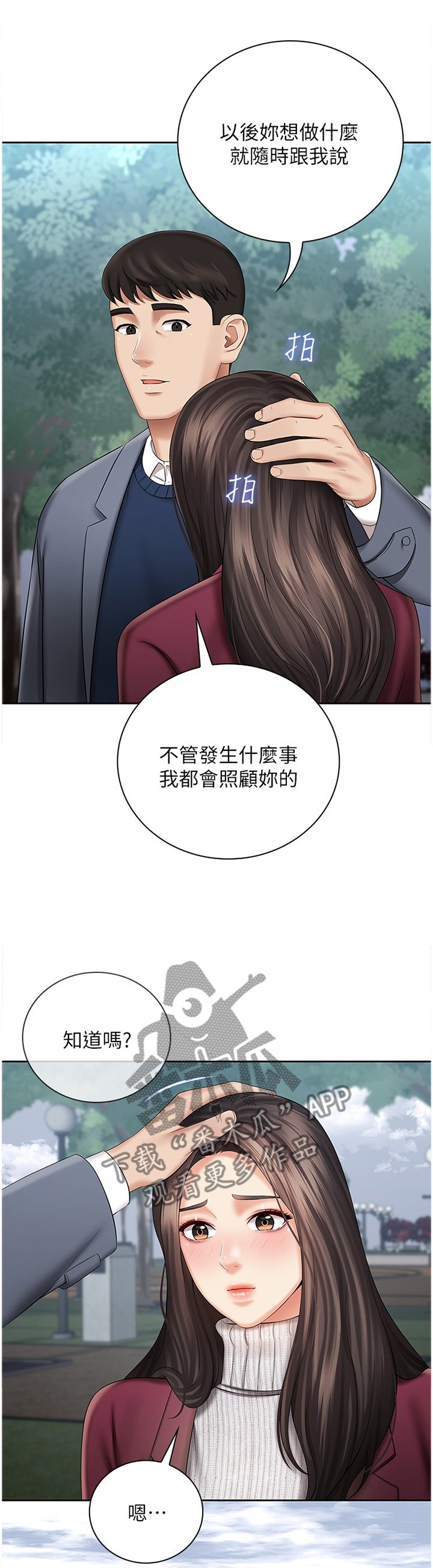 第56章：哥哥的承诺