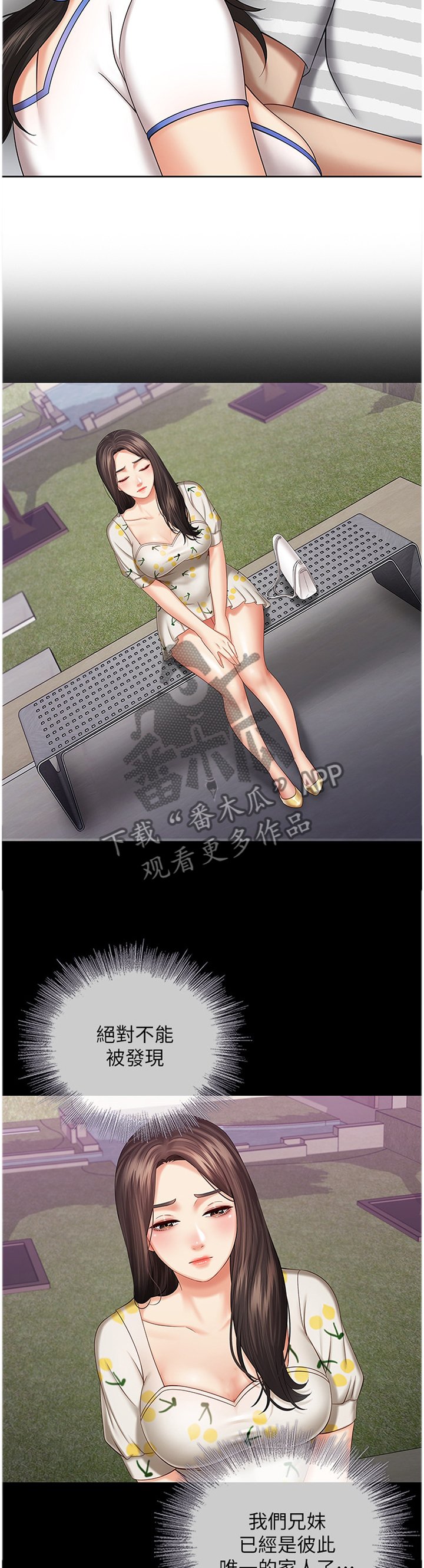 第57章：现在由我来保护你