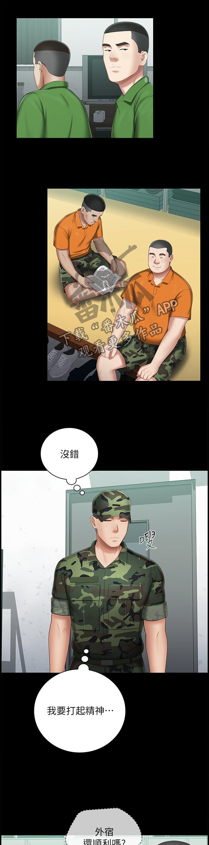 第58章：室长