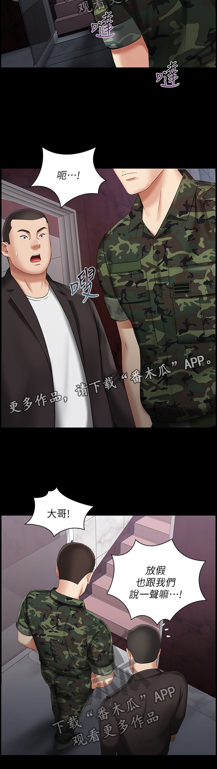 第58章：室长