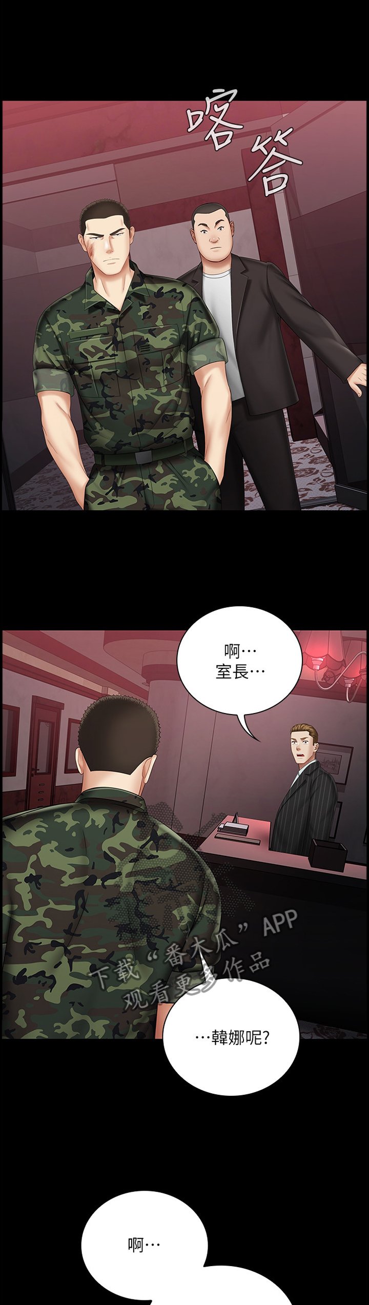 第58章：室长
