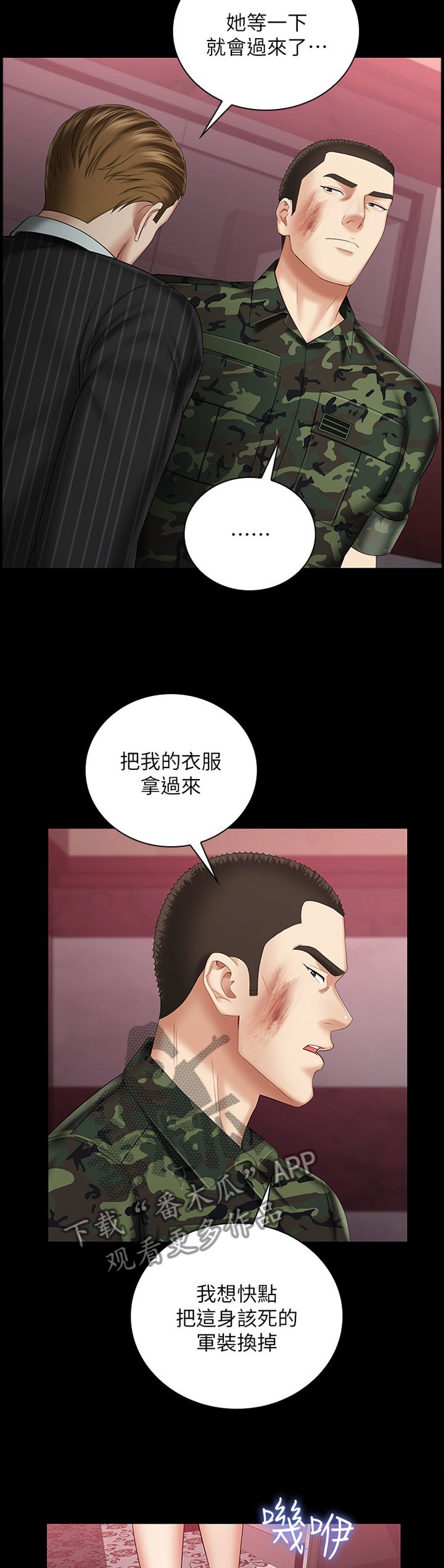 第58章：室长