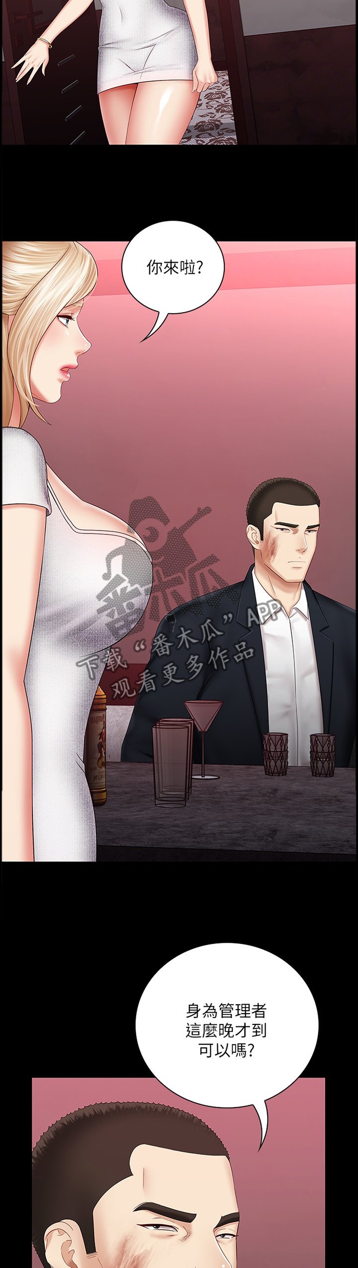 第58章：室长