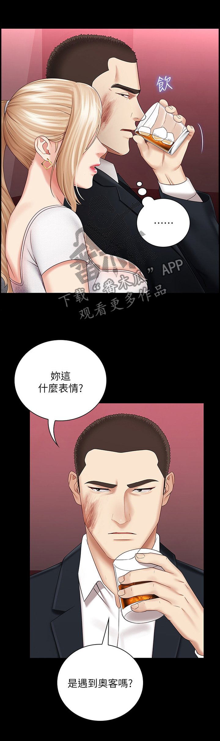 第59章：谁都无所谓