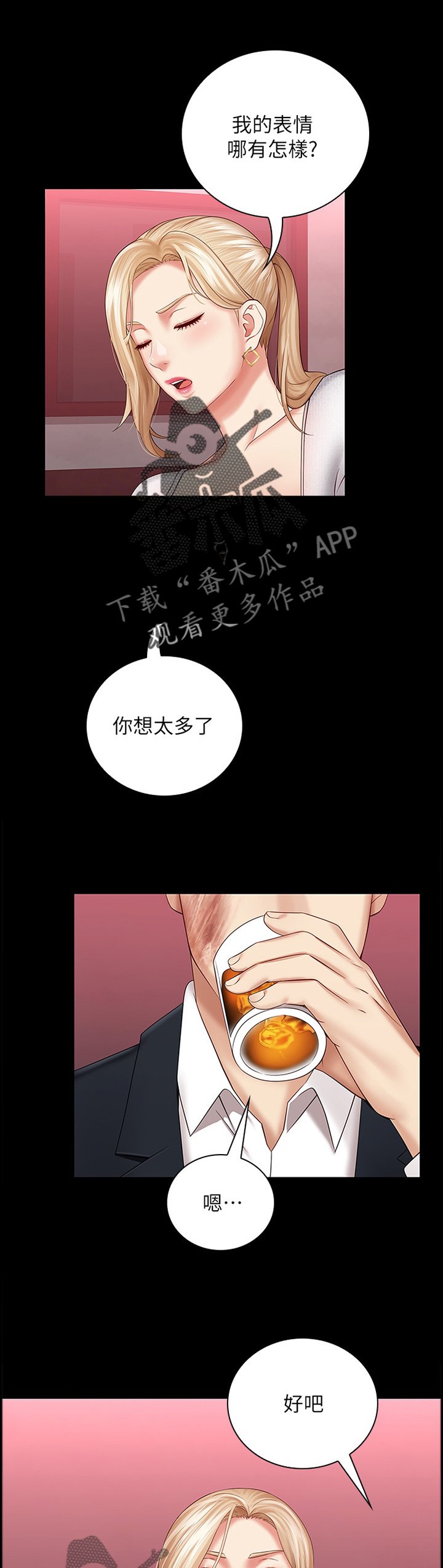 第59章：谁都无所谓