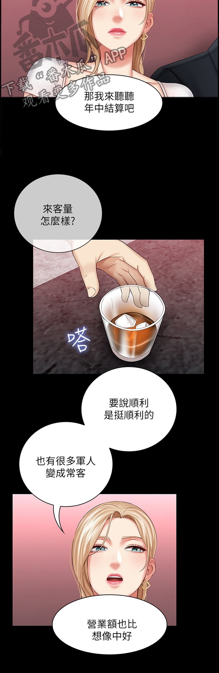 第59章：谁都无所谓