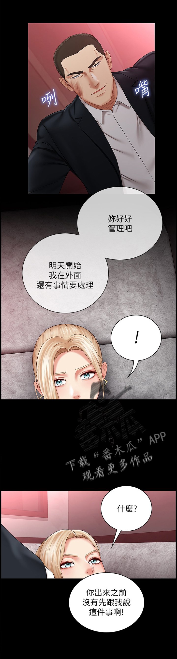 第59章：谁都无所谓