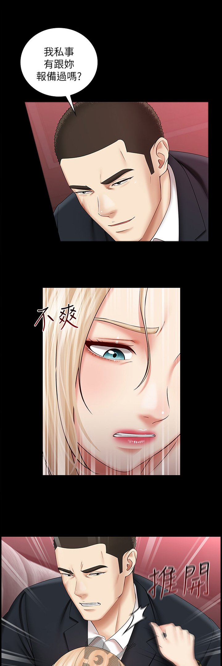 第59章：谁都无所谓