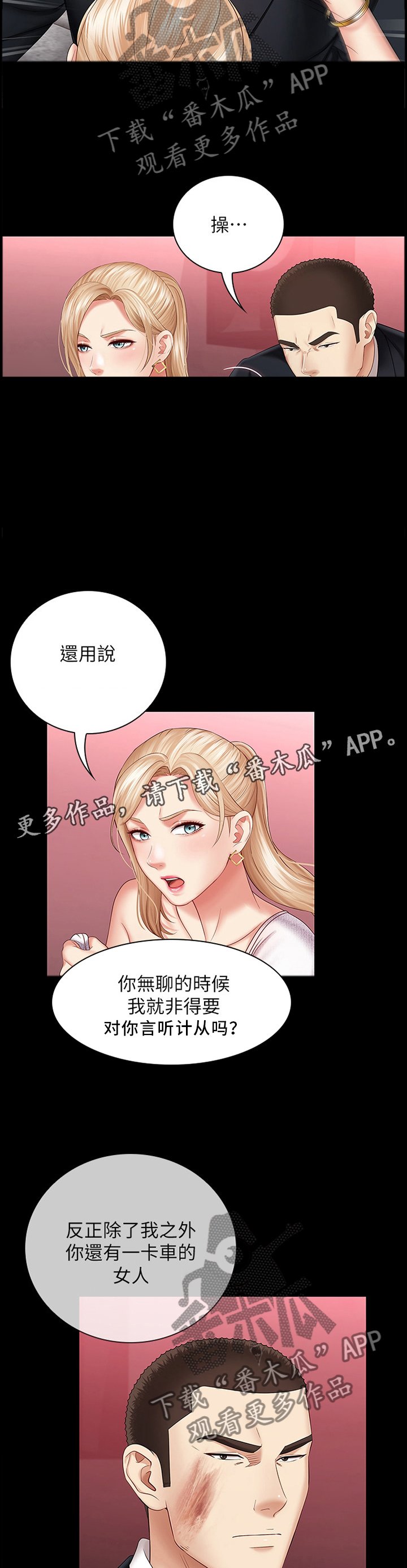 第59章：谁都无所谓