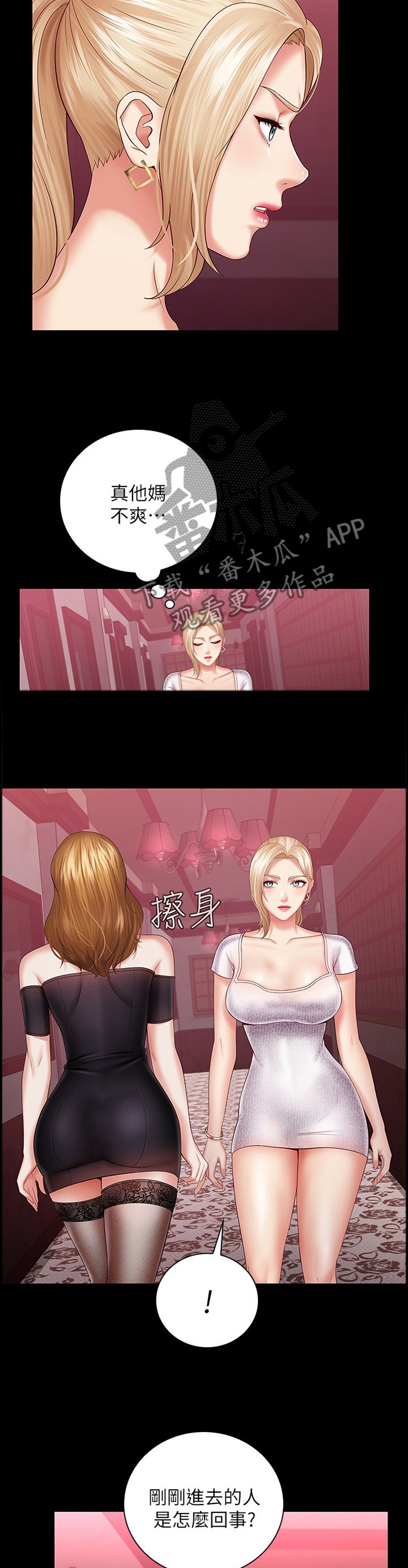 第59章：谁都无所谓