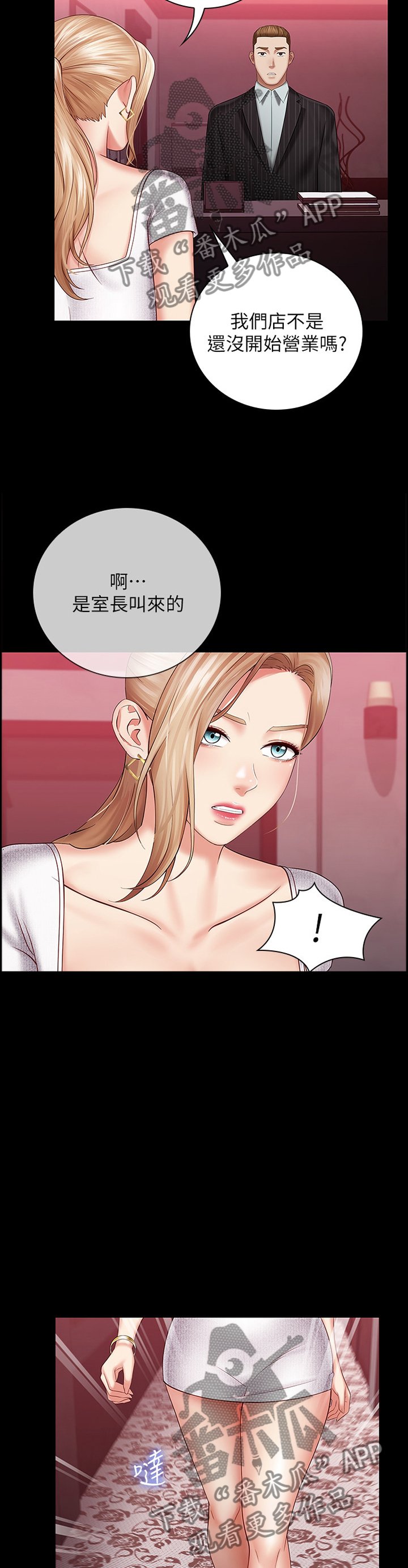 第59章：谁都无所谓
