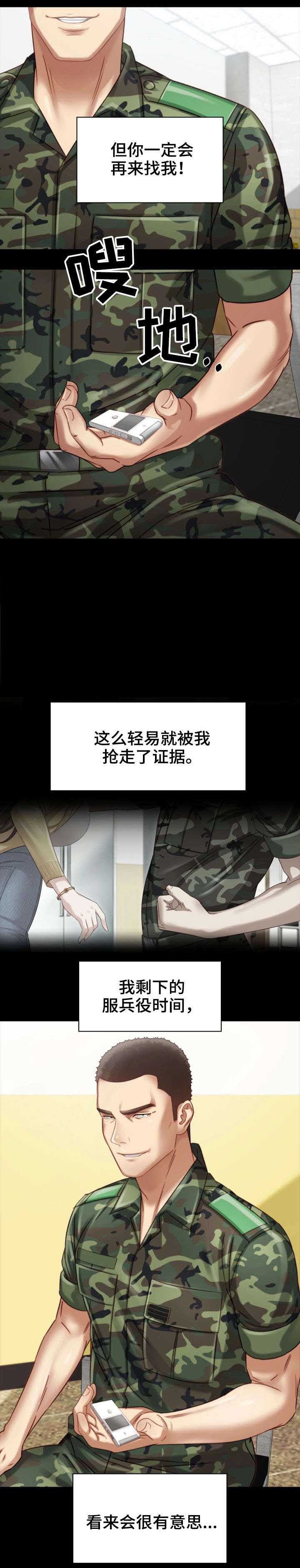 第6章：女上司