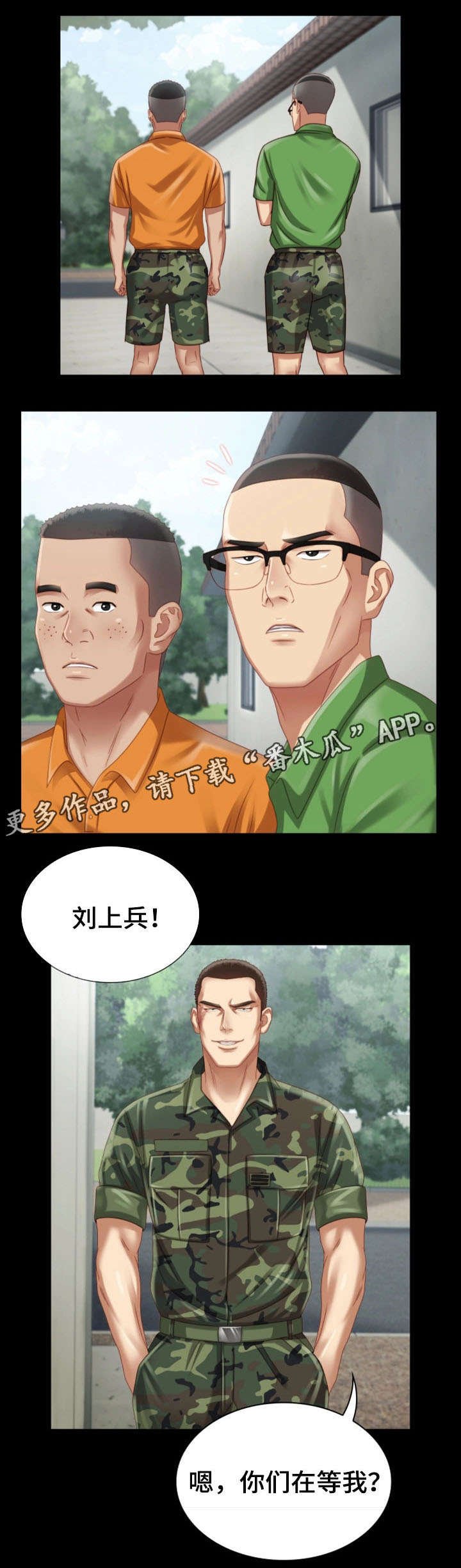 第6章：女上司