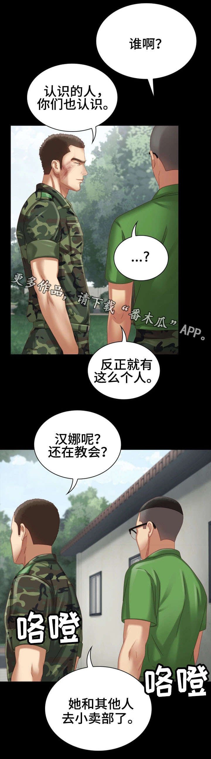 第6章：女上司