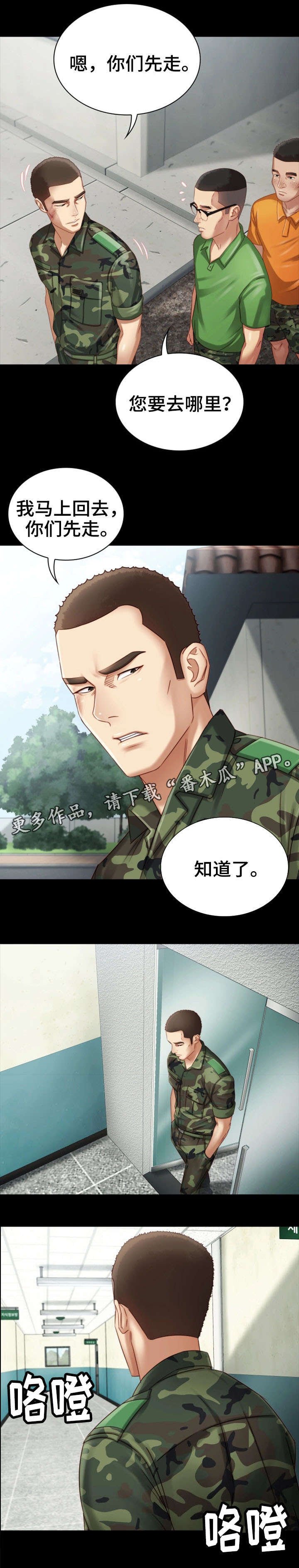 第6章：女上司