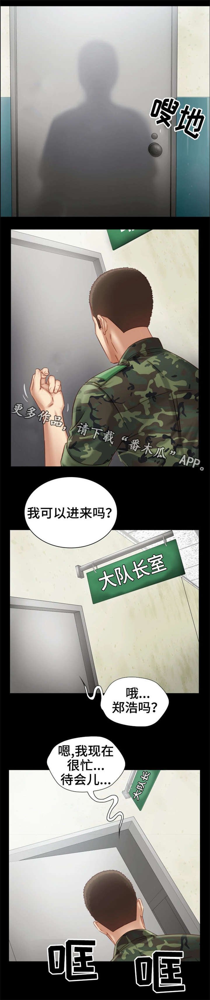 第6章：女上司