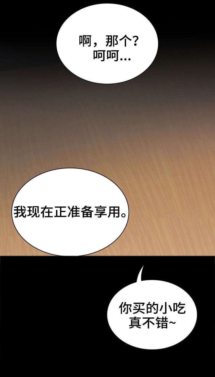 第6章：女上司