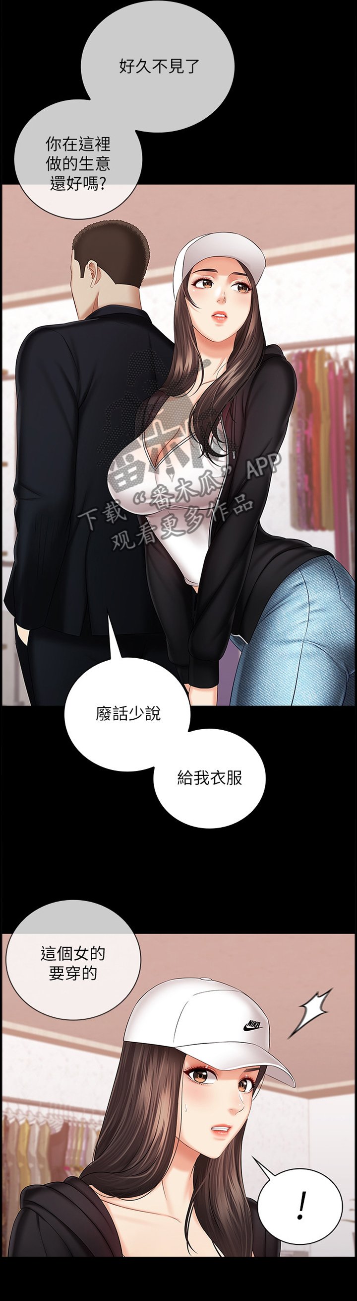 第61章：底子优秀