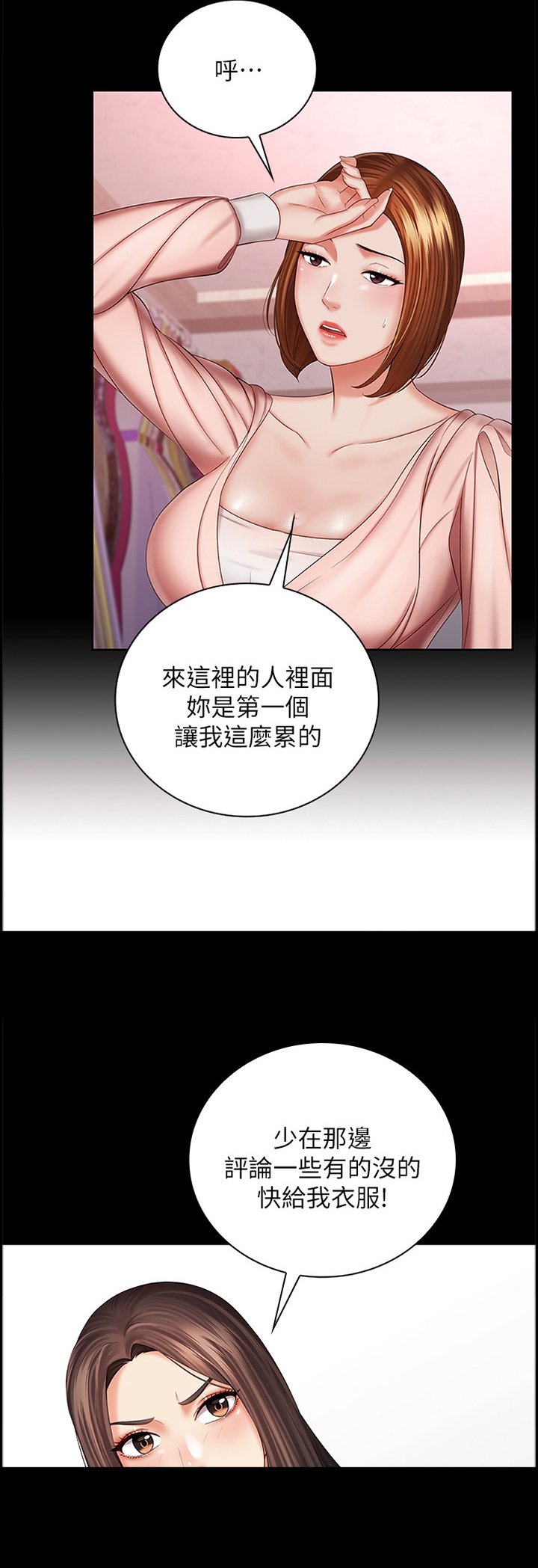 第61章：底子优秀