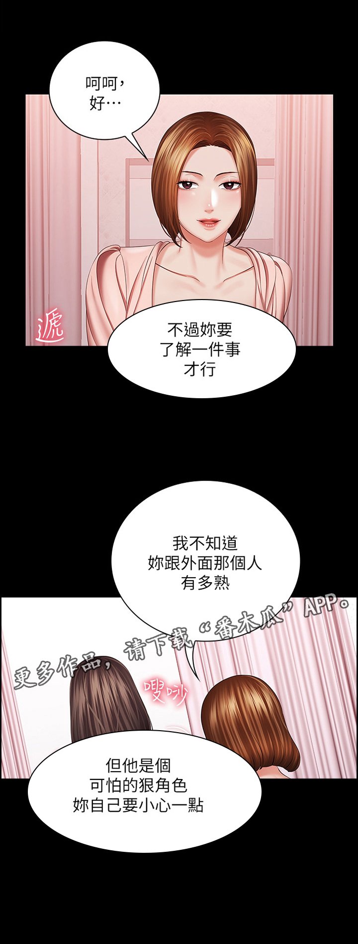 第61章：底子优秀